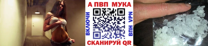 Альфа ПВП Соль  Абаза 