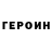 КЕТАМИН VHQ dimpsed