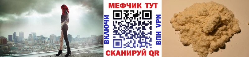 Меф mephedrone MEGA онион Абаза