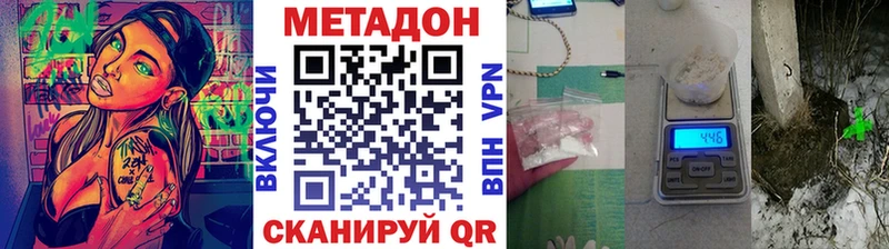 МЕТАДОН methadone  дарк нет наркотические препараты  Абаза 